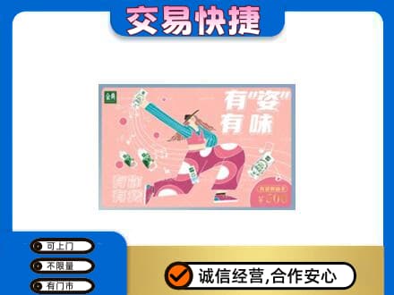 宝鸡市陇县购物卡回收伊利礼品卡.jpg