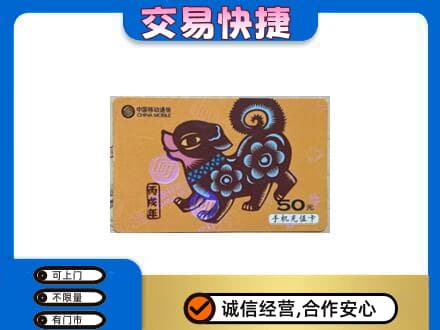 宝鸡市陇县购物卡回收移动卡.jpg