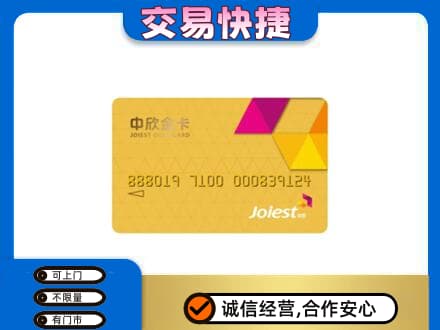 宝鸡市陇县购物卡回收中欣购物卡.jpg