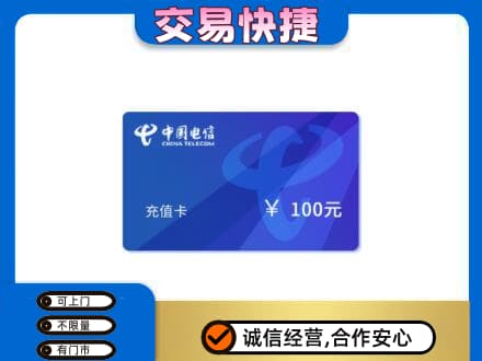 宝鸡市陇县购物卡回收中国电信卡.jpg