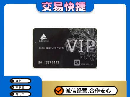 宝鸡市陇县购物卡回收银座卡.jpg