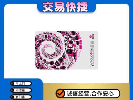 宝鸡市陇县购物卡回收银泰卡.jpg