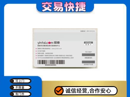 宝鸡市陇县购物卡回收银泰购物卡.jpg