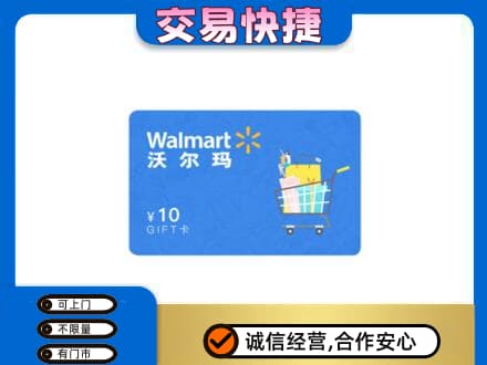 宝鸡市陇县购物卡回收沃尔玛卡.jpg