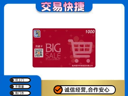 宝鸡市陇县购物卡回收世纪联华卡.jpg