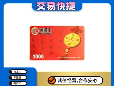宝鸡市陇县购物卡回收美通卡.jpg