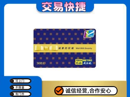 宝鸡市陇县购物卡回收麦德龙卡.jpg