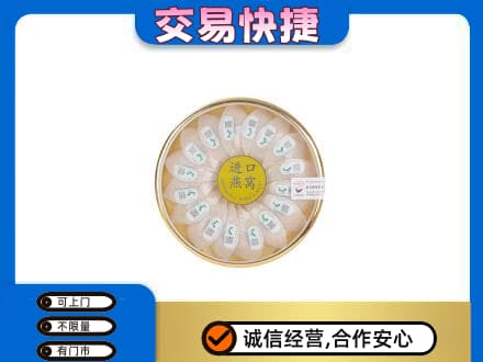 宝鸡市陇县高价回收进口燕窝
