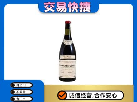 宝鸡市陇县洋酒回收红酒.jpg