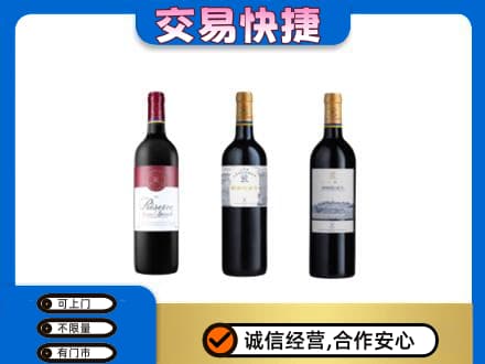 宝鸡市陇县洋酒回收拉菲红酒.jpg