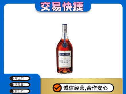 宝鸡市陇县洋酒回收马爹利蓝带.jpg