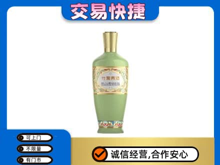 宝鸡市陇县名酒回收竹叶青酒.jpg