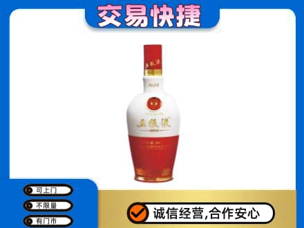 宝鸡市陇县名酒回收五粮液1618.jpg