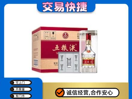 宝鸡市陇县名酒回收五粮液原件.jpg