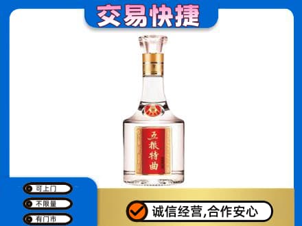 宝鸡市陇县名酒回收五粮特曲.jpg