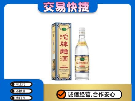 宝鸡市陇县名酒回收沱牌曲酒.jpg