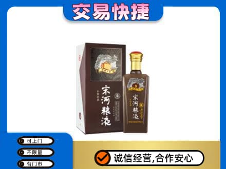 宝鸡市陇县名酒回收宋河粮液.jpg