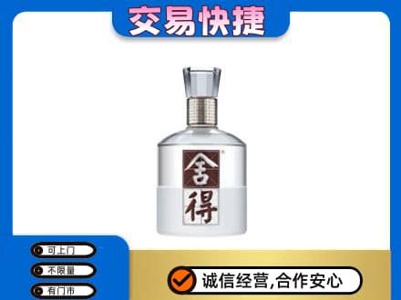宝鸡市陇县名酒回收舍得.jpg