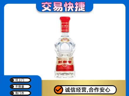 宝鸡市陇县名酒回收剑南春水晶剑.jpg