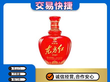 宝鸡市陇县名酒回收剑南春东方红.jpg
