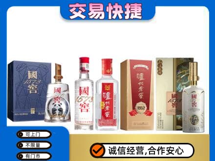 宝鸡市陇县回收国窖酒