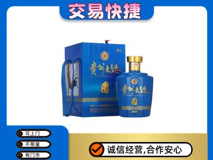 宝鸡市陇县名酒回收贵州大曲.jpg