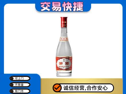 宝鸡市陇县回收汾酒红盖