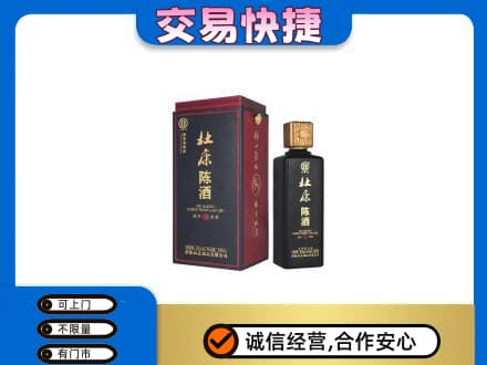 宝鸡市陇县回收杜康