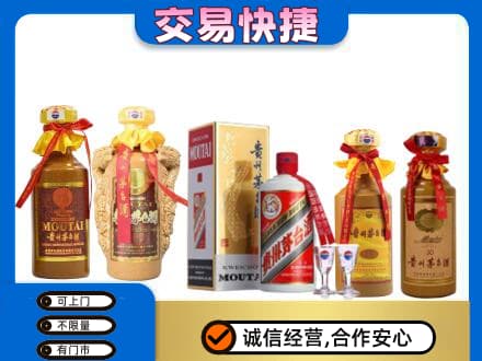 宝鸡市陇县茅台酒回收年份茅台.jpg