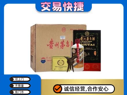 宝鸡市陇县茅台回收珍品茅台.jpg