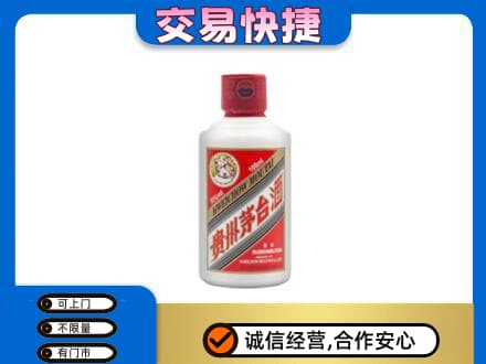 宝鸡市陇县茅台回收小可爱.jpg