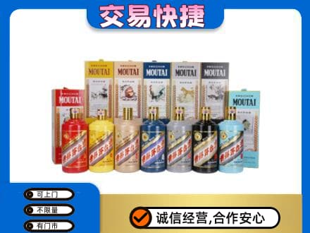宝鸡市陇县回收生肖茅台酒
