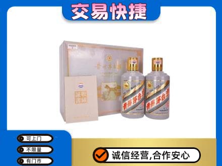 宝鸡市陇县茅台回收茅台礼盒.jpg